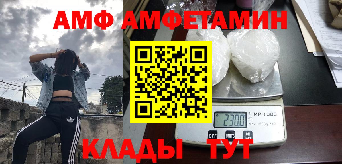 Амфетамин Розовый Заводоуковск