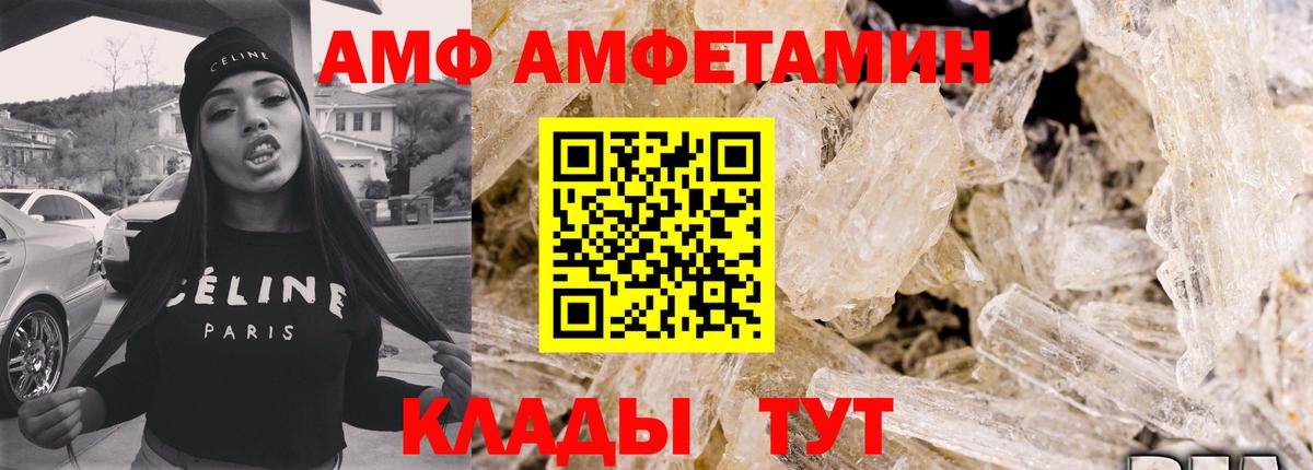 АМФ  гидра ссылка  Заводоуковск  Амфетамин 98%  Вход с VPN 