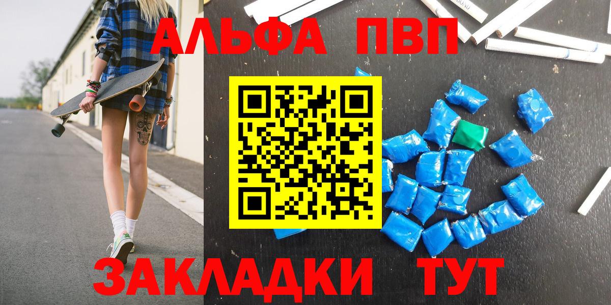 A-PVP VHQ  Альфа ПВП крисы CK  Заводоуковск  Вход с VPN 