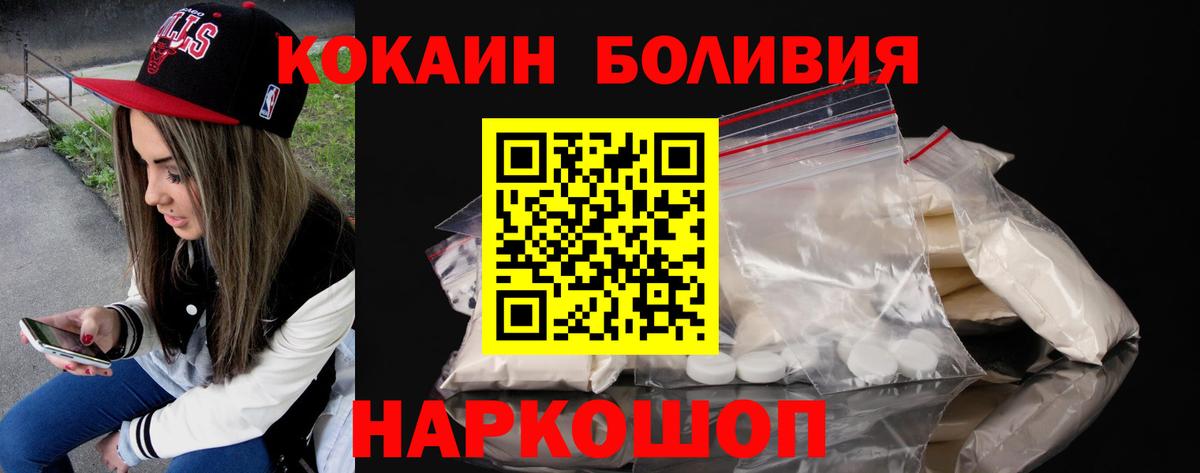 COCAIN  Вход с VPN  Заводоуковск  Cocaine Колумбийский 
