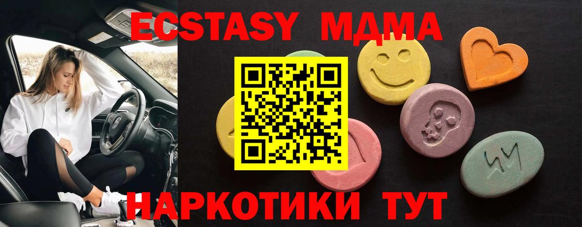 Ecstasy MDMA Заводоуковск