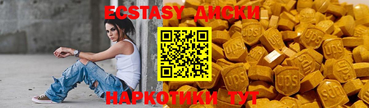 Ecstasy  Экстази 280мг  Вход с VPN  Заводоуковск  Экстази XTC 