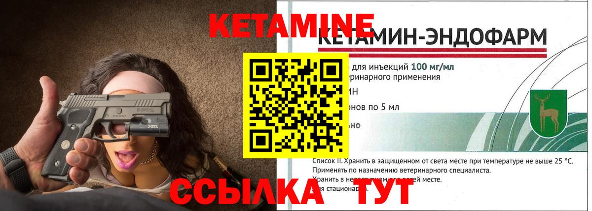 Кетамин VHQ Заводоуковск