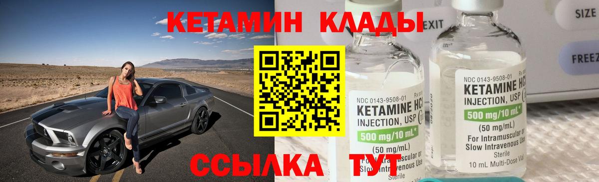 Кетамин VHQ  Кетамин ketamine  Заводоуковск  Вход с VPN 