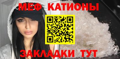 MESCALINE Кумертау
