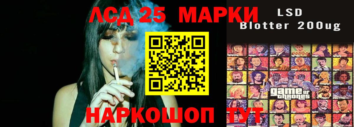 LSD-25 экстази кислота Заводоуковск