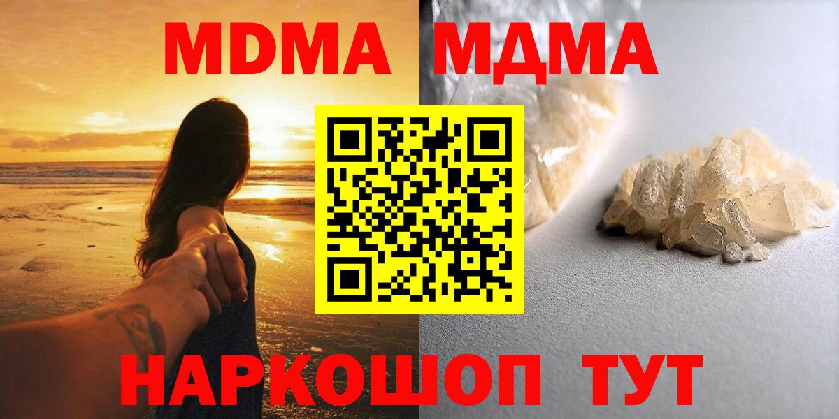 MDMA Molly Заводоуковск