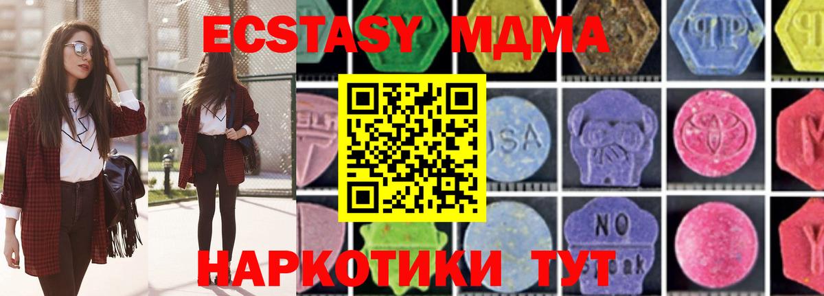 Заводоуковск  МДМА молли  Вход с VPN 