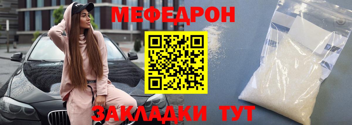 МЕФ мука Заводоуковск