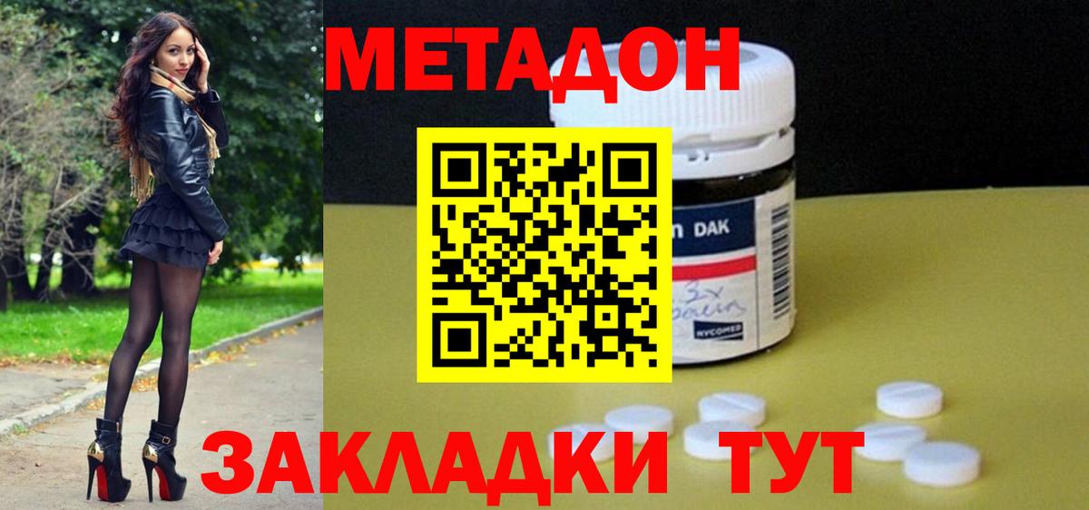 Метадон VHQ  МЕТАДОН мёд  Вход с VPN  Заводоуковск 