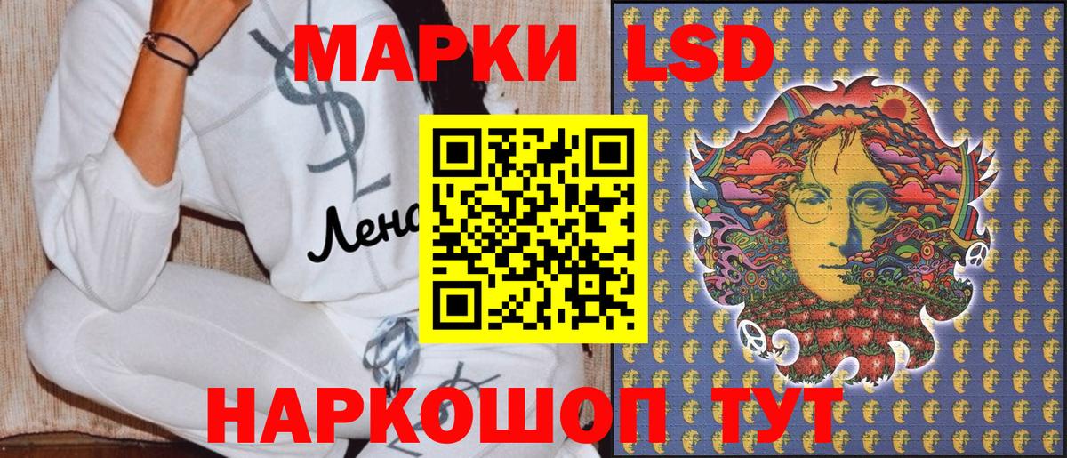 Заводоуковск  Марки 25I-NBOMe 1500мкг  Вход с VPN  наркотики  Марки 25I-NBOMe 1500мкг 