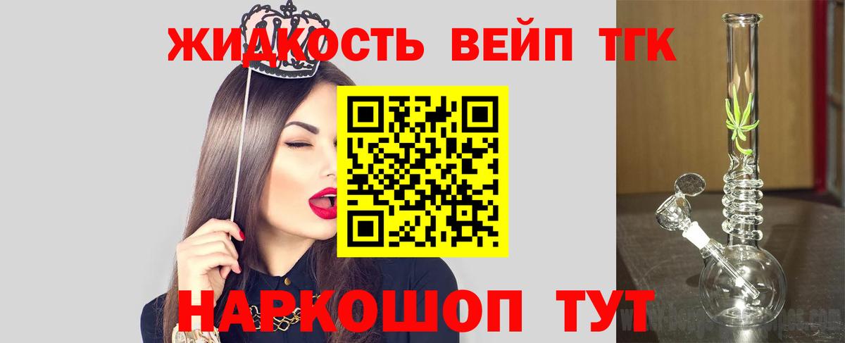 ТГК вейп  Вход с VPN  ТГК Wax  Заводоуковск 