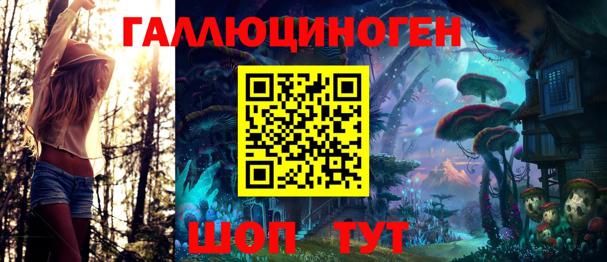 Псилоцибиновые грибы мухоморы  дарнет шоп  Заводоуковск  Вход с VPN  Галлюциногенные грибы ЛСД 
