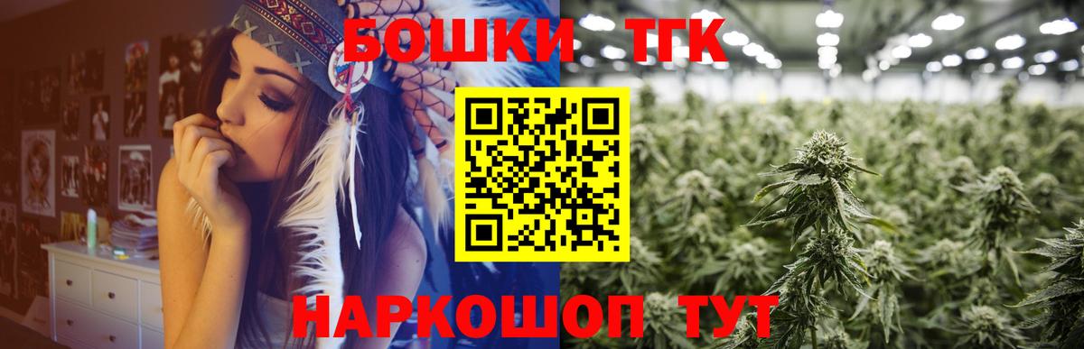 Заводоуковск  Вход с VPN  Канабис  Меф МЯУ МЯУ кристаллы  ГАШИШ 